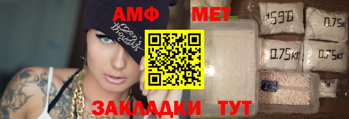 Amphetamine VHQ Сибай