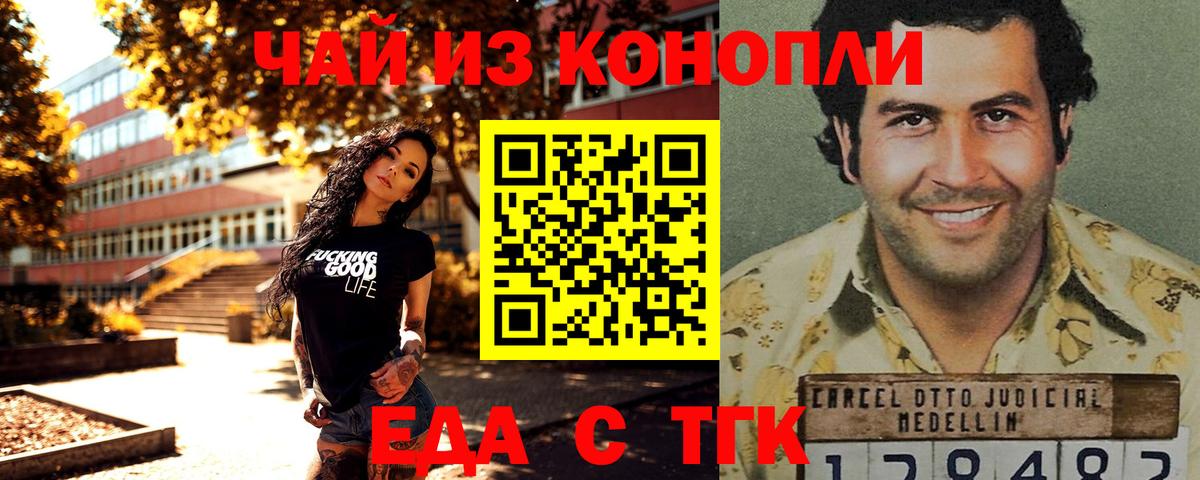 Canna-Cookies марихуана  Вход с VPN  Сибай 