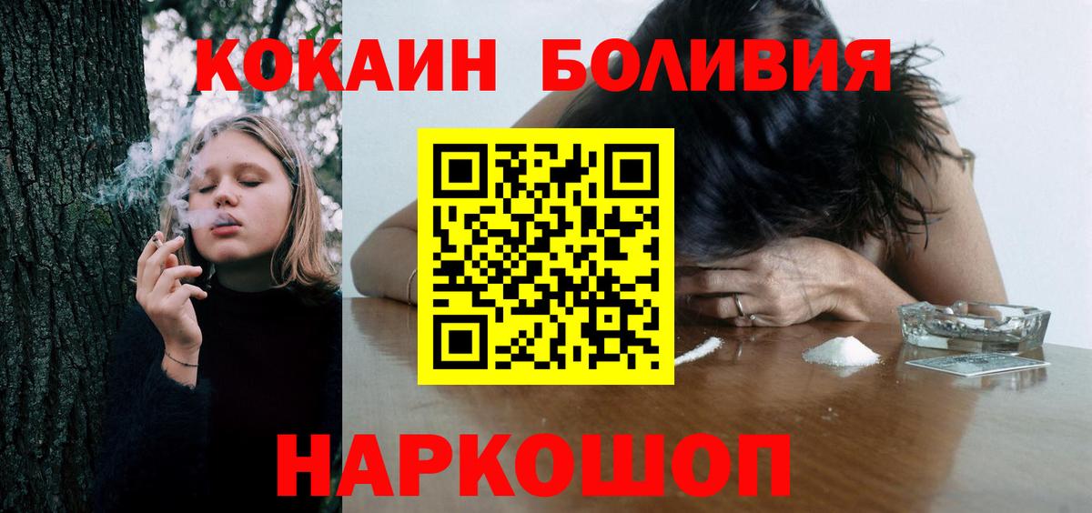COCAIN Перу Сибай