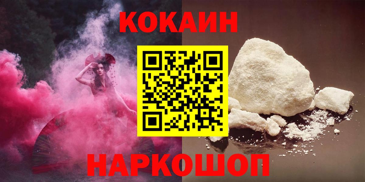 КОКАИН Боливия  Вход с VPN  COCAIN 99%  Сибай 