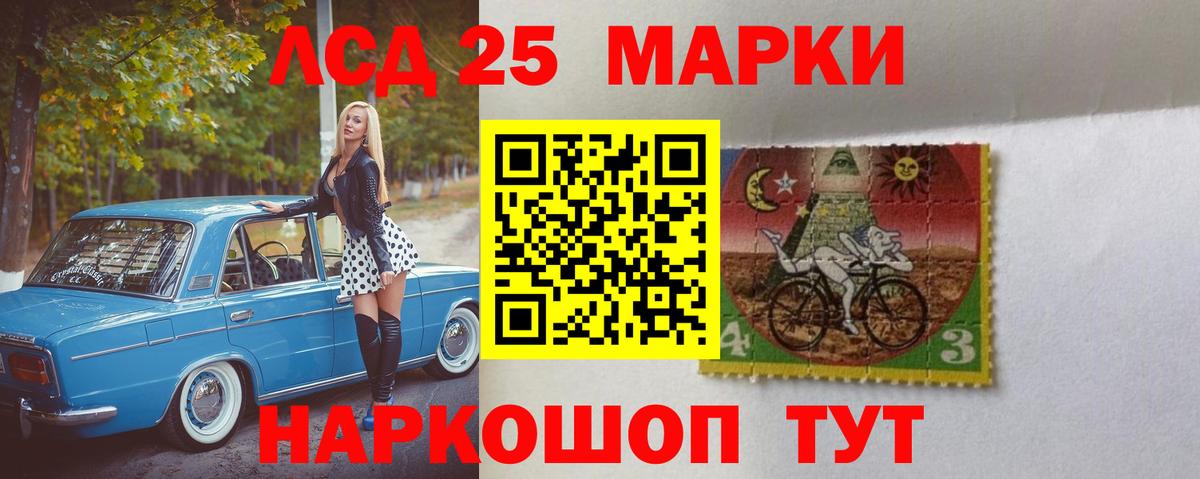 Лсд 25 экстази кислота Сибай