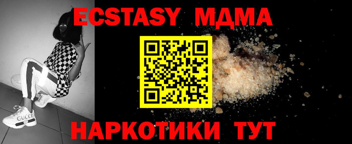 МДМА Molly  МДМА молли  Вход с VPN  MDMA  Сибай 