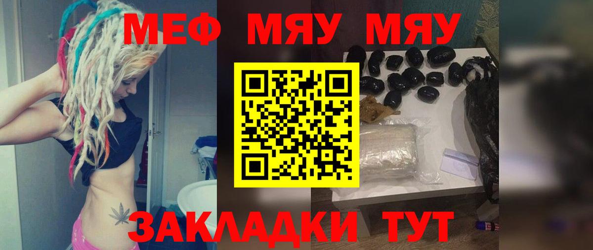 Сибай  Меф VHQ  даркнет сайт  МЕФ  МЕФ мука  Вход с VPN 