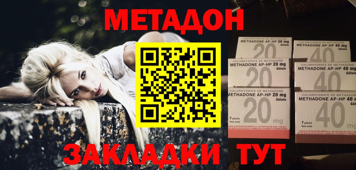 МЕТАДОН белоснежный Сибай
