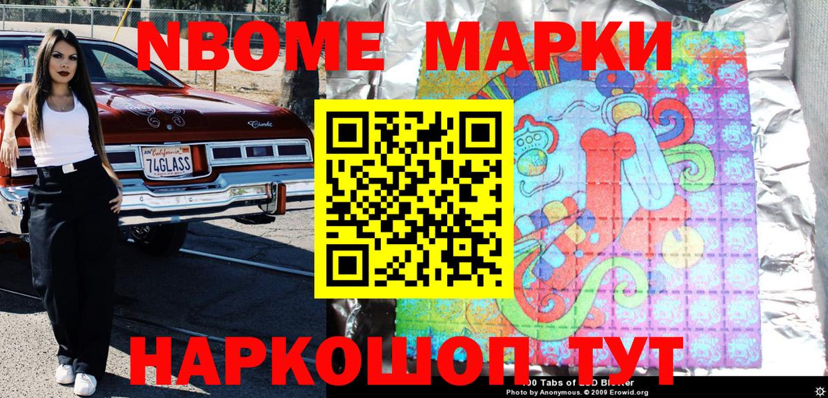 Сибай  цены наркотик  Марки NBOMe  Марки NBOMe 1,8мг  Вход с VPN  Марки NBOMe 1,8мг 