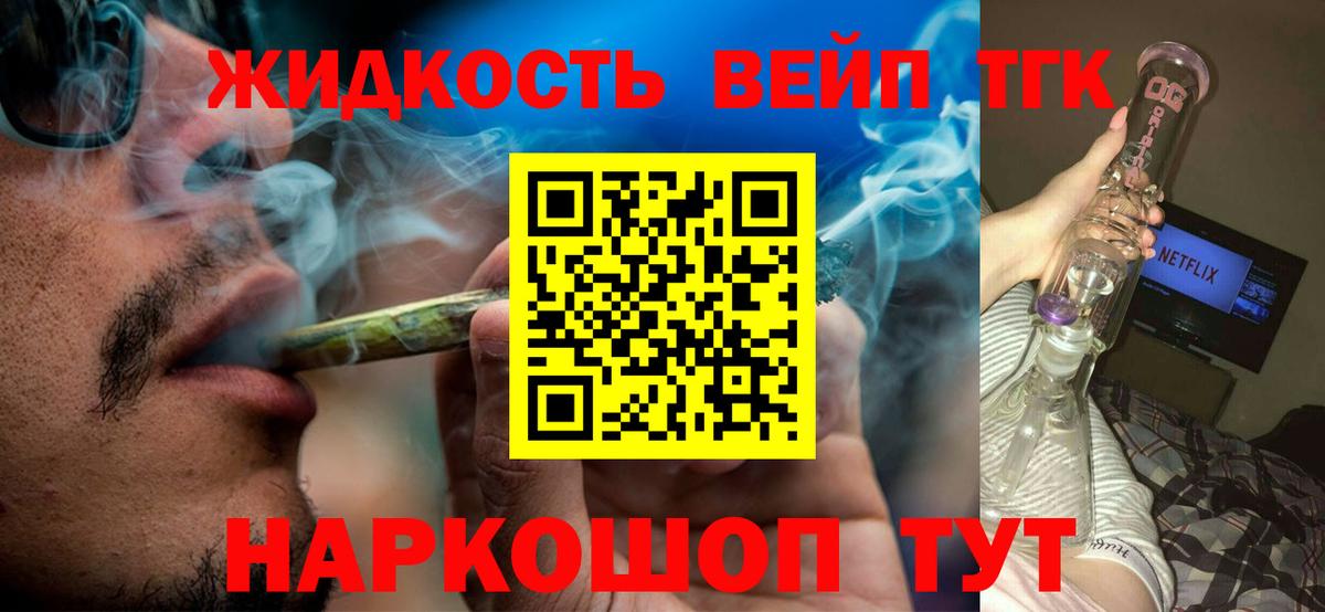 Дистиллят ТГК гашишное масло  ТГК жижа  Вход с VPN  Сибай 