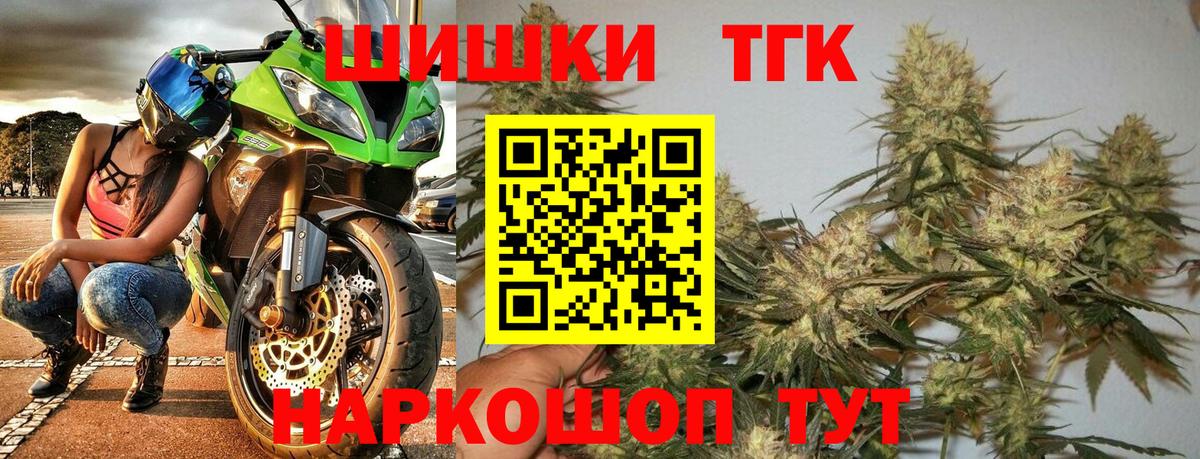 МАРИХУАНА THC 21%  Марихуана тримм  Вход с VPN  Шишки марихуана марихуана  Канабис White Widow  Сибай 
